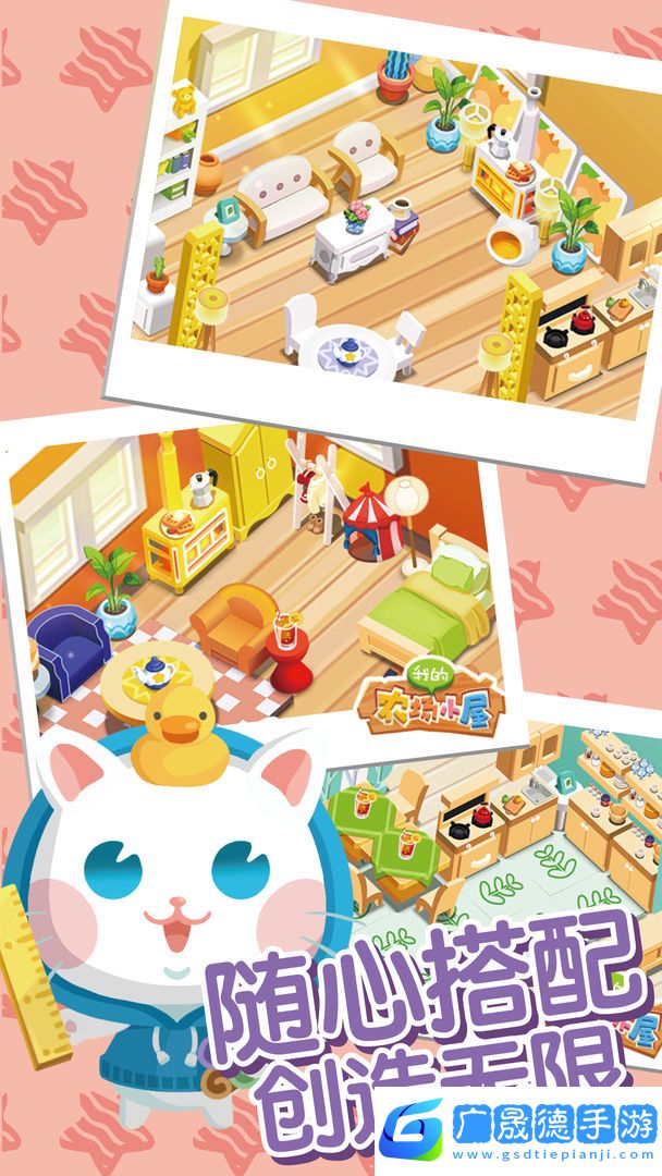我的農(nóng)場小屋最新版