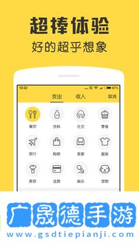 鯊魚(yú)記賬