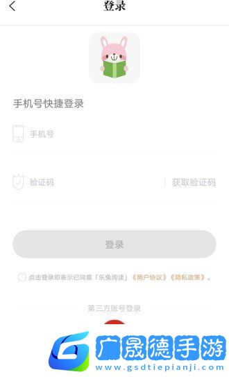 樂(lè)兔閱讀app下載官網(wǎng)版