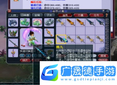2021年夢(mèng)幻西游玩家如何選擇100級(jí)裝備