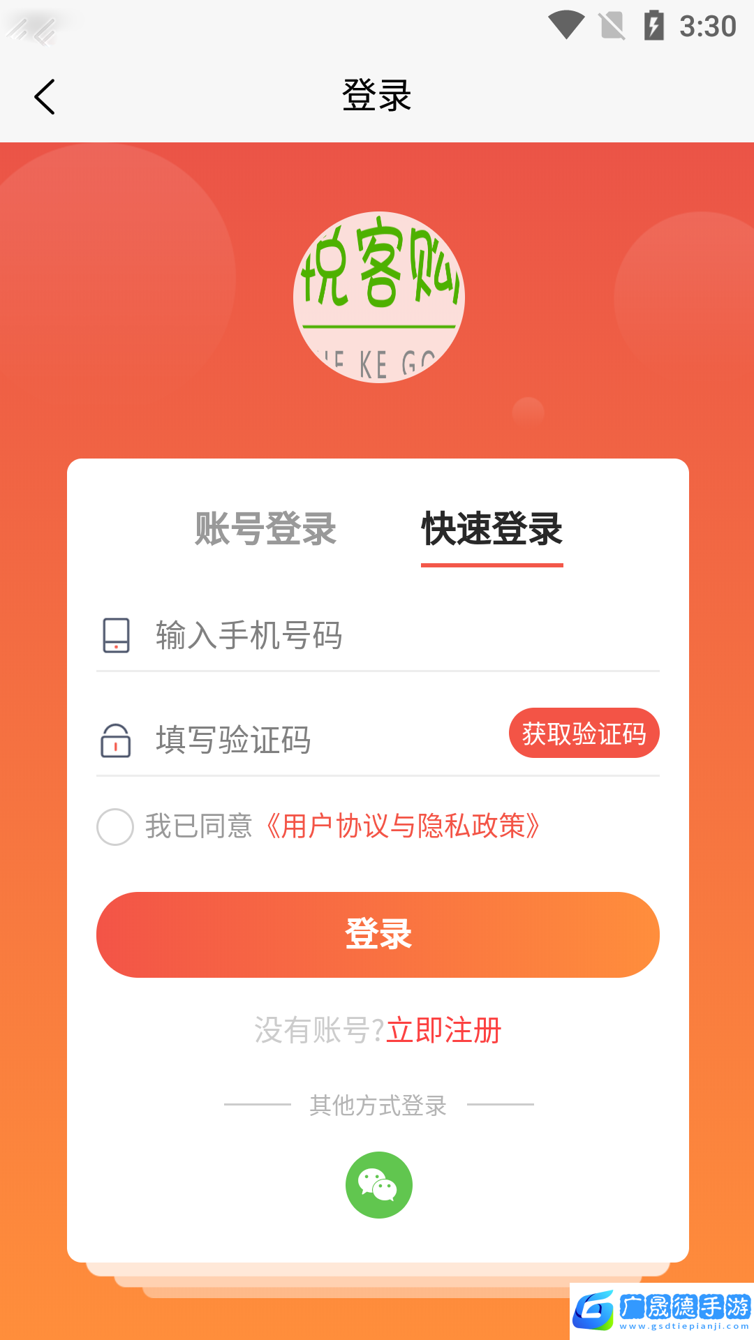 悅客購(gòu)官方版下載