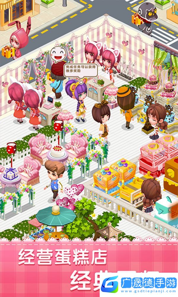夢(mèng)幻蛋糕店