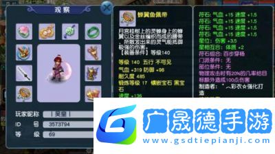 2021年夢(mèng)幻西游玩家如何選擇100級(jí)裝備