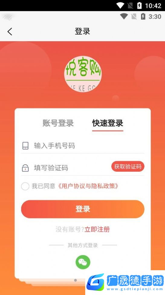 悅客購(gòu)官方版下載