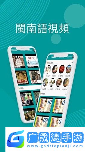 臺(tái)語劇場app下載