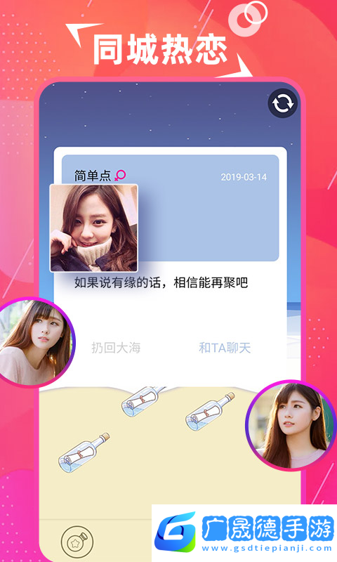 探美交友官網(wǎng)版下載