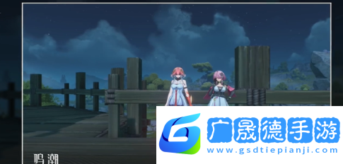 鳴潮邀請(qǐng)?zhí)移砼恼杖蝿?wù)怎么完成鳴潮邀請(qǐng)?zhí)移砼恼杖蝿?wù)通關(guān)玩法攻略分享