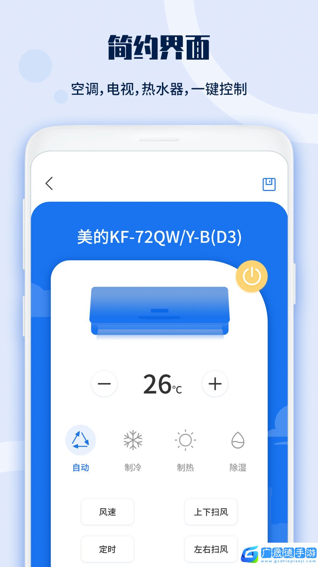 投影儀遙控器專家軟件手機(jī)版安卓下載