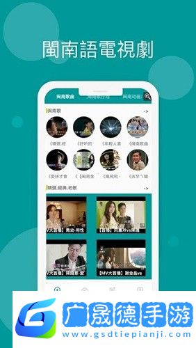 臺(tái)語劇場app下載