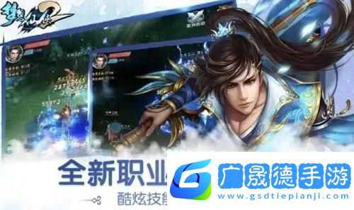夢(mèng)想仙俠手游職業(yè)推薦攻略