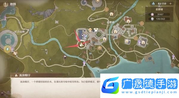 無(wú)限暖暖心愿原野游記第四天任務(wù)攻略