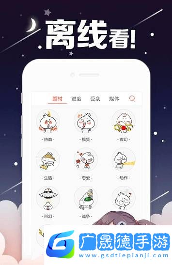 geek漫畫(huà)
