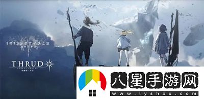 斯露德什么時(shí)候公測