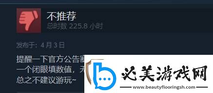 第一后裔最近多半差評(píng)
