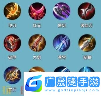 王者榮耀S39賽季裝備調(diào)整！平衡調(diào)整明細(xì)一覽！