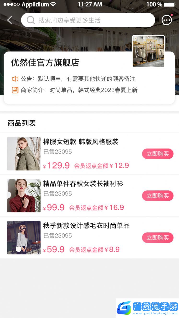咔咔街購物手機應(yīng)用最新下載地址