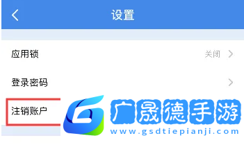 校園安心付怎么換學(xué)校