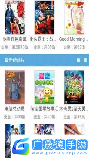733動(dòng)漫app下載