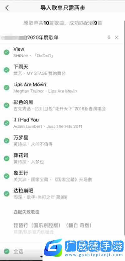 QQ音樂外部歌單怎么導(dǎo)入
