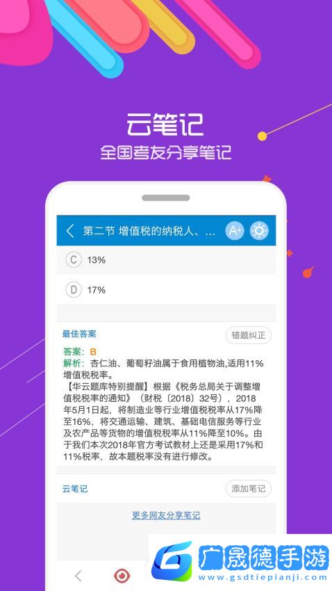 中級會計(jì)師考點(diǎn)背誦版