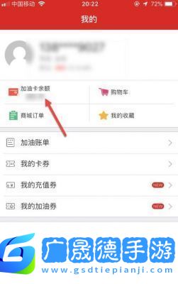 車(chē)e族賬單明細(xì)查詢方法分享如何查詢車(chē)e族加油明細(xì)