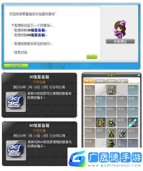 冒險(xiǎn)島新服“藍(lán)蝸牛”4月3日開放！讓我們重回最初的冒險(xiǎn)！