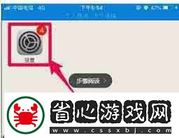 怎么關(guān)閉優(yōu)酷會員自動續(xù)費(fèi)蘋果手機(jī)