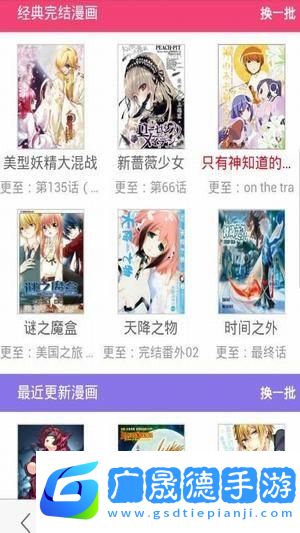 733動(dòng)漫app下載