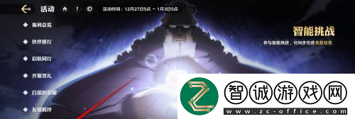 航海王壯志雄心智能挑戰(zhàn)活動獎勵領取方法航海王壯志雄心智能挑戰(zhàn)活動獎勵怎么領取