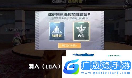 和平精英誰是內(nèi)鬼有哪些角色誰是內(nèi)鬼有幾個內(nèi)鬼