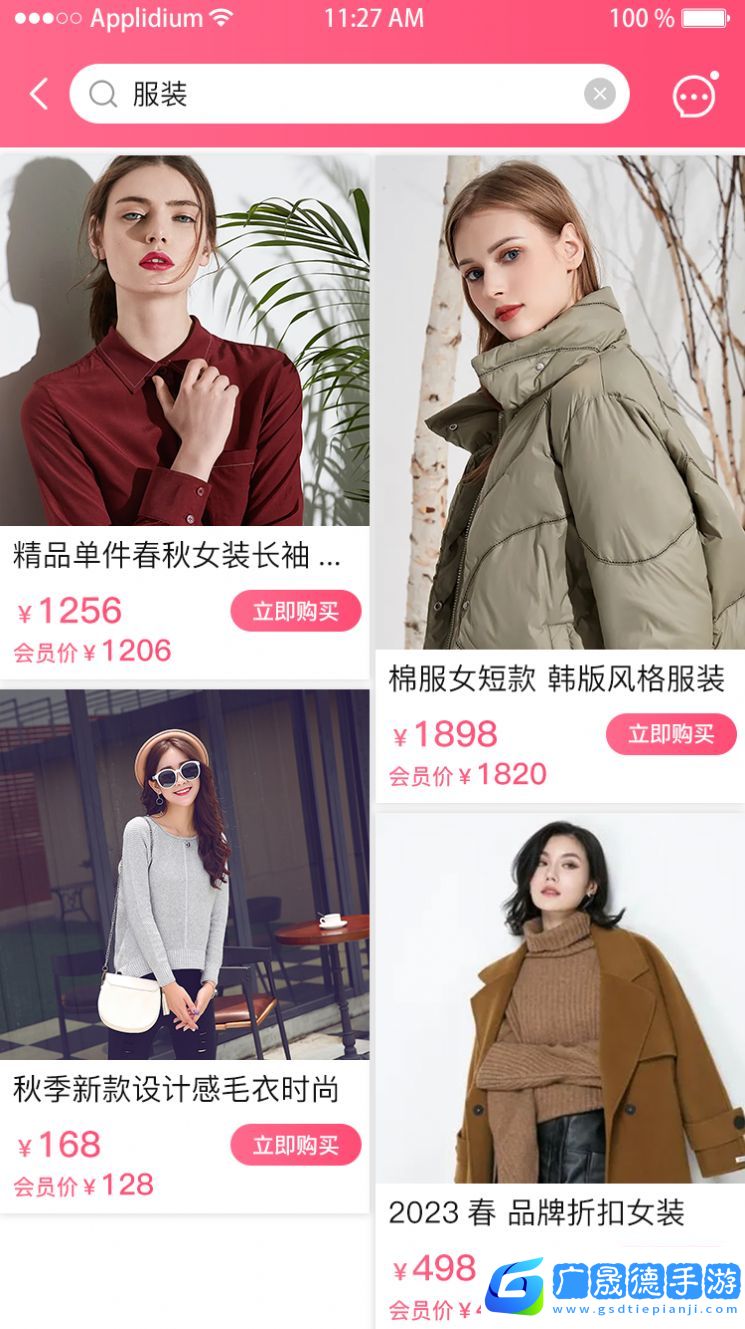 咔咔街購物手機應(yīng)用最新下載地址