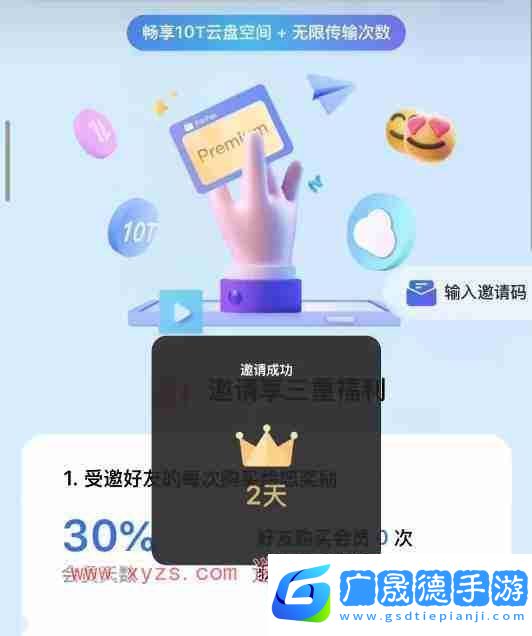 pikpak邀請(qǐng)碼在哪看