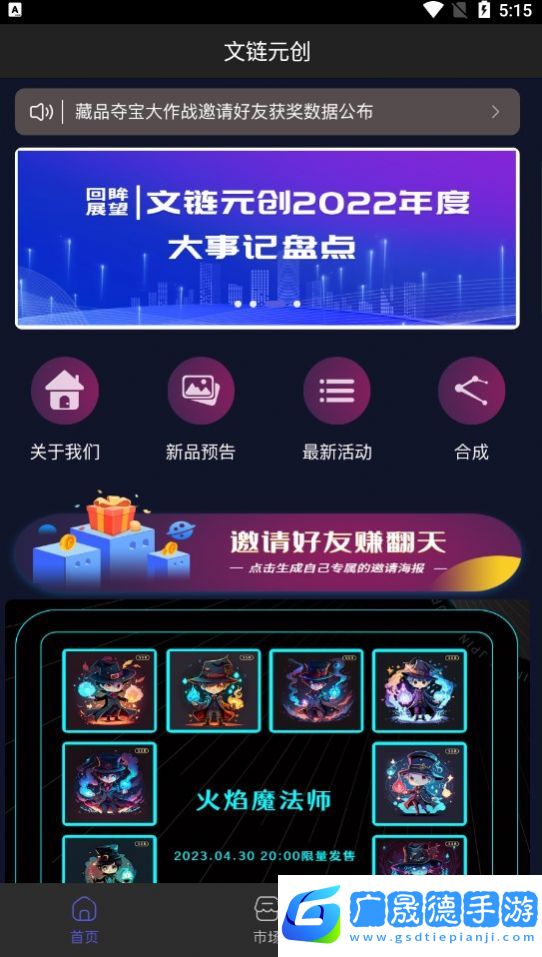 文鏈元?jiǎng)?chuàng)