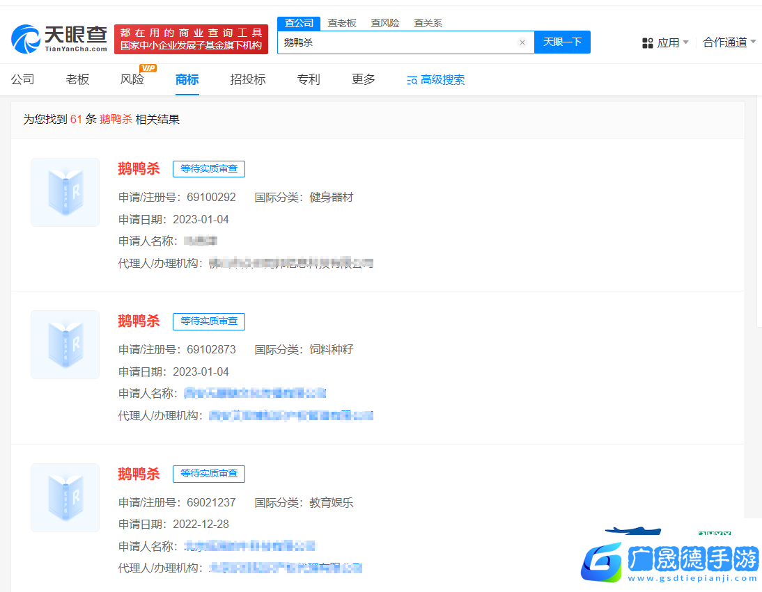 鵝鴨殺商標(biāo)戰(zhàn)落幕出品方勝出多方搶注夢(mèng)碎