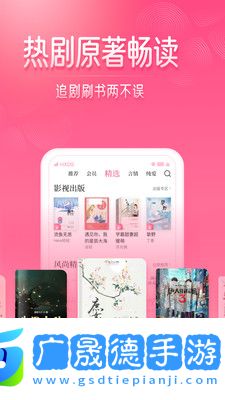 紅袖讀書(shū)app官網(wǎng)版免費(fèi)下載