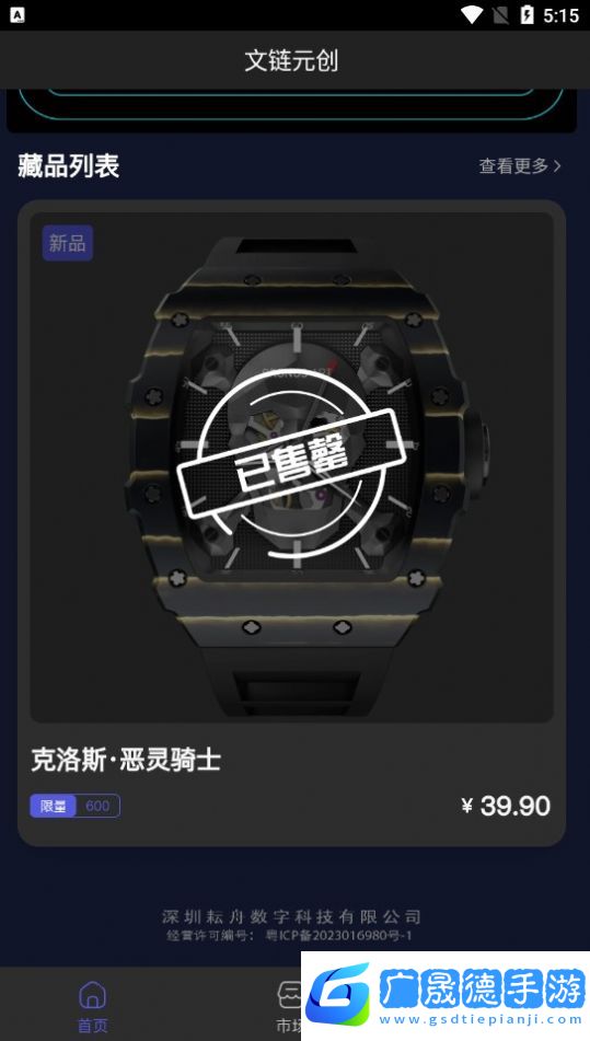 文鏈元?jiǎng)?chuàng)
