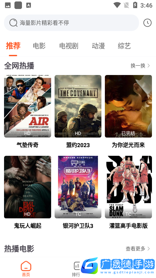 魔方影視下載手機(jī)版最新版安裝