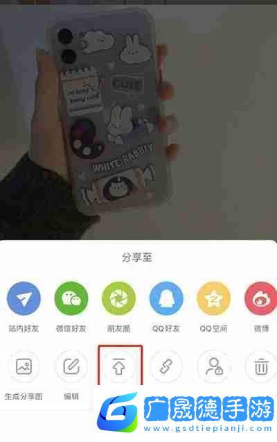 小紅書(shū)筆記怎么置頂