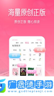 紅袖讀書(shū)app官網(wǎng)版免費(fèi)下載