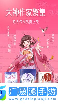 紅袖讀書(shū)app官網(wǎng)版免費(fèi)下載