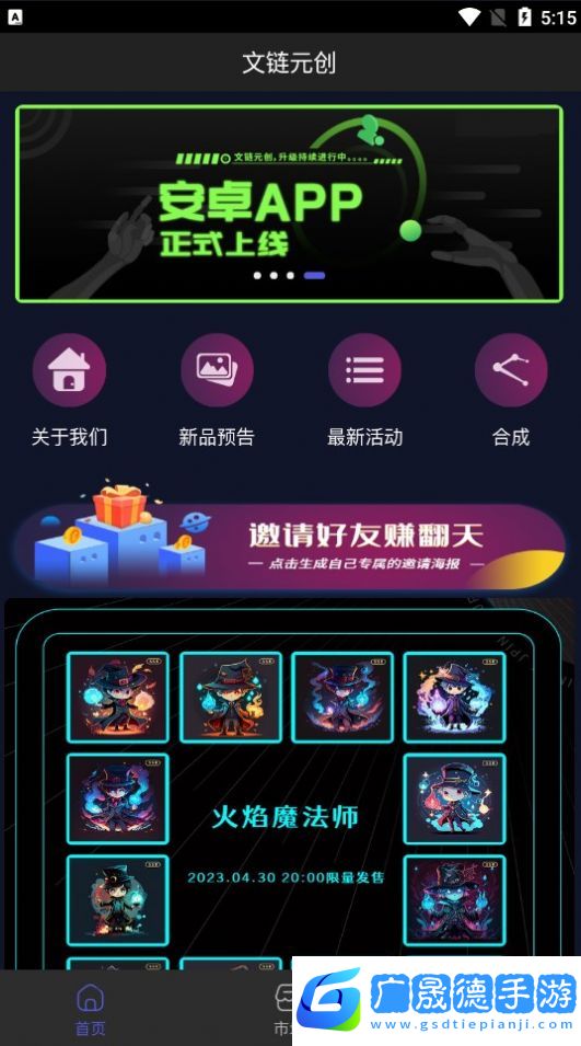 文鏈元?jiǎng)?chuàng)