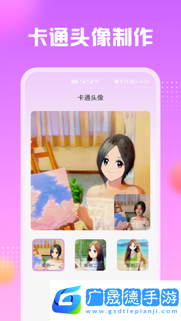 卡通漫畫(huà)頭像制作