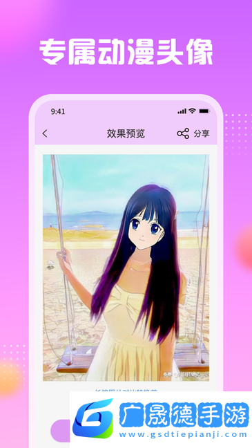 卡通漫畫(huà)頭像制作