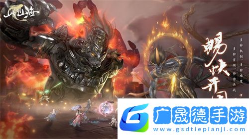 此間山海二測(cè)重磅來(lái)襲