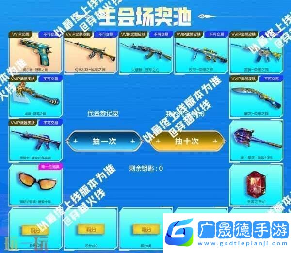 CF穿越火線冠軍&榮耀系列返場(chǎng)！QBZ03