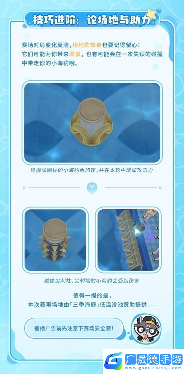 崩壞星穹鐵道豹豹碰碰大作戰(zhàn)活動(dòng)介紹
