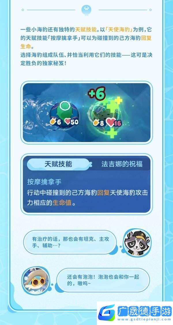 崩壞星穹鐵道豹豹碰碰大作戰(zhàn)活動(dòng)介紹