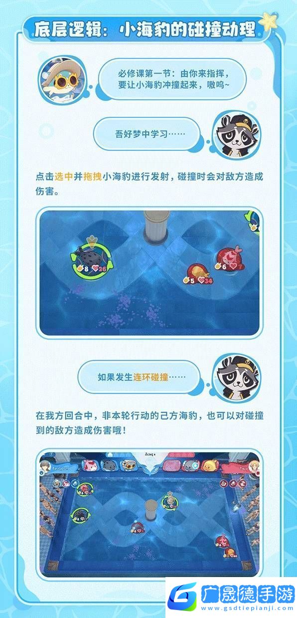 崩壞星穹鐵道豹豹碰碰大作戰(zhàn)活動(dòng)介紹