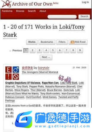 樂游網(wǎng)ao3鏈接入口