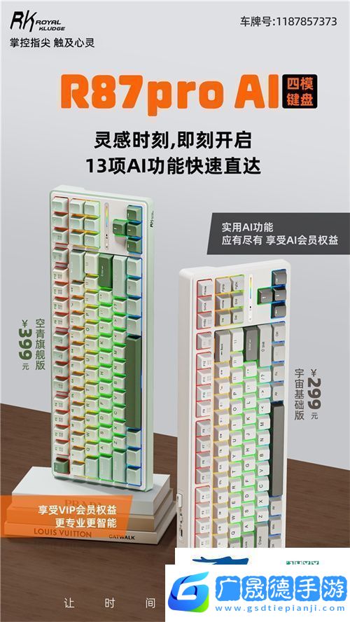 RK首款AI四模機械鍵盤來襲！一機多用超進化讓時間更自由